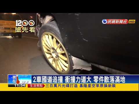 2車國道追撞 1車翻落邊坡幸無人傷－民視新聞