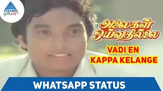 Download Lagu Vadi En Kappa Kelange Whatsapp Status 2 | Alaigal Oivathillai Tamil Movie Songs | Karthik | Radha MP3
