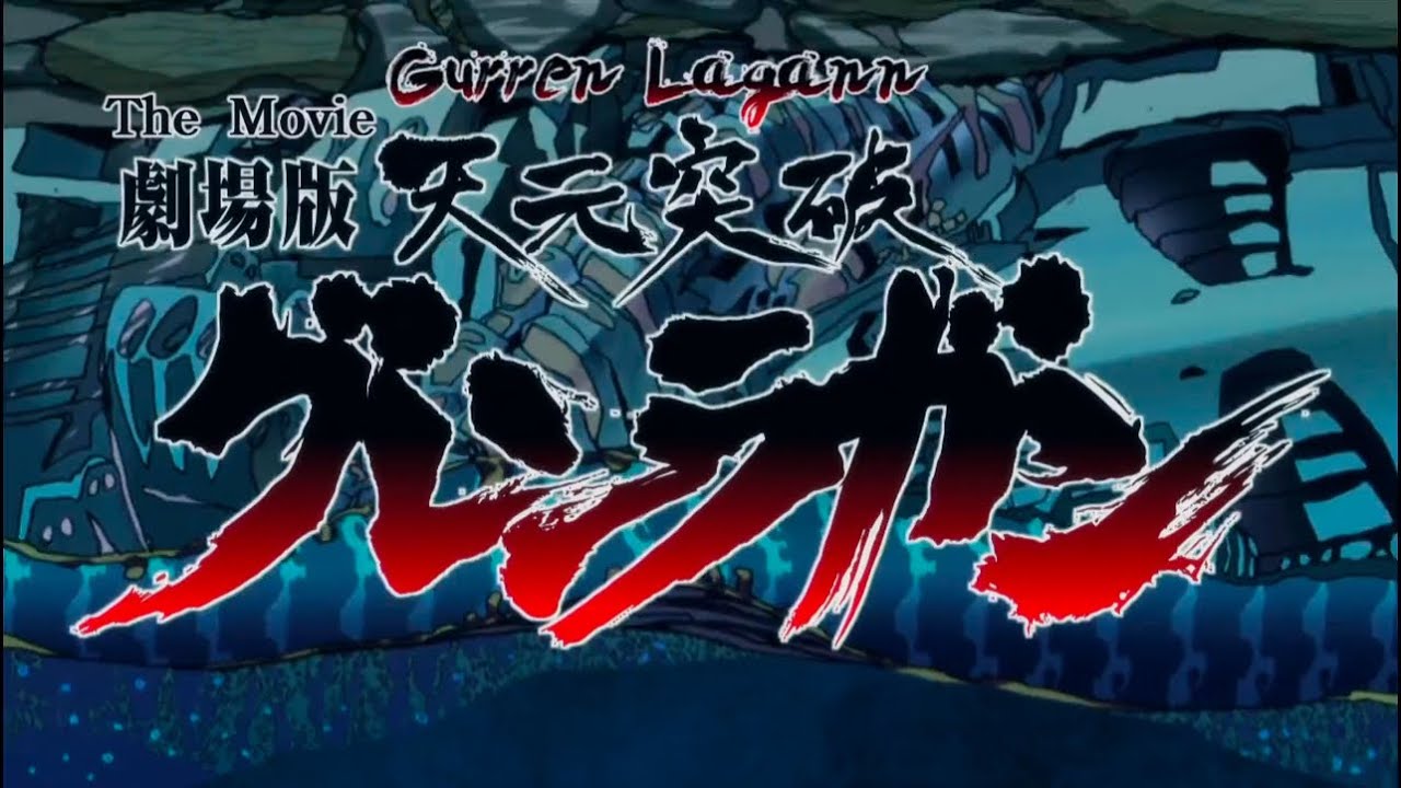 Characters & Voice Actors Gurren Lagann the Movie Childhood's End