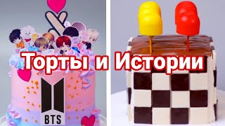 ТОРТЫ И СТРАШНЫЕ ИСТОРИИ #117 Истории от Натали