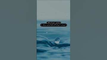 سورة يوسف ءِ بلوچی رجانک آیات نمبر 80 - 81