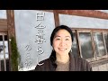 田舎暮らしの日常　Japan countryside vlog