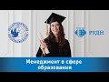 Основные компетенции руководителя образовательного учреждения  правовая компетентность руководителя