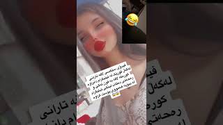 دیسان قاهپەکەی تاران فیدۆی سێکسی لێ بڵاو بۆتەوەلینکی فیدۆکە لە کۆمێنە