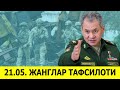 РОССИЯ АРМИЯСИ ЭНГ СУНГИ НУКТАДА ЖАНГ КИЛМОКДА