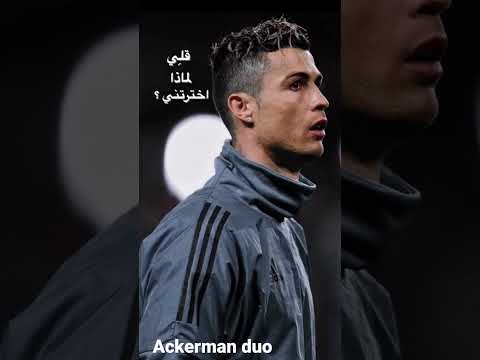  اللاعب الذي ذهب بدون وداع كريستيانو رونالدو  