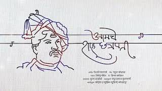     Shahu Chhatrapati Song  Kolhapur  Aishwarya Malgave  Kolhapur Loksabha 2024