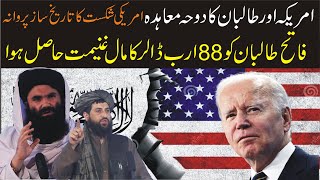 Afghan Taliban And America Doha Agreement 2020 Taliban Afghanistan History