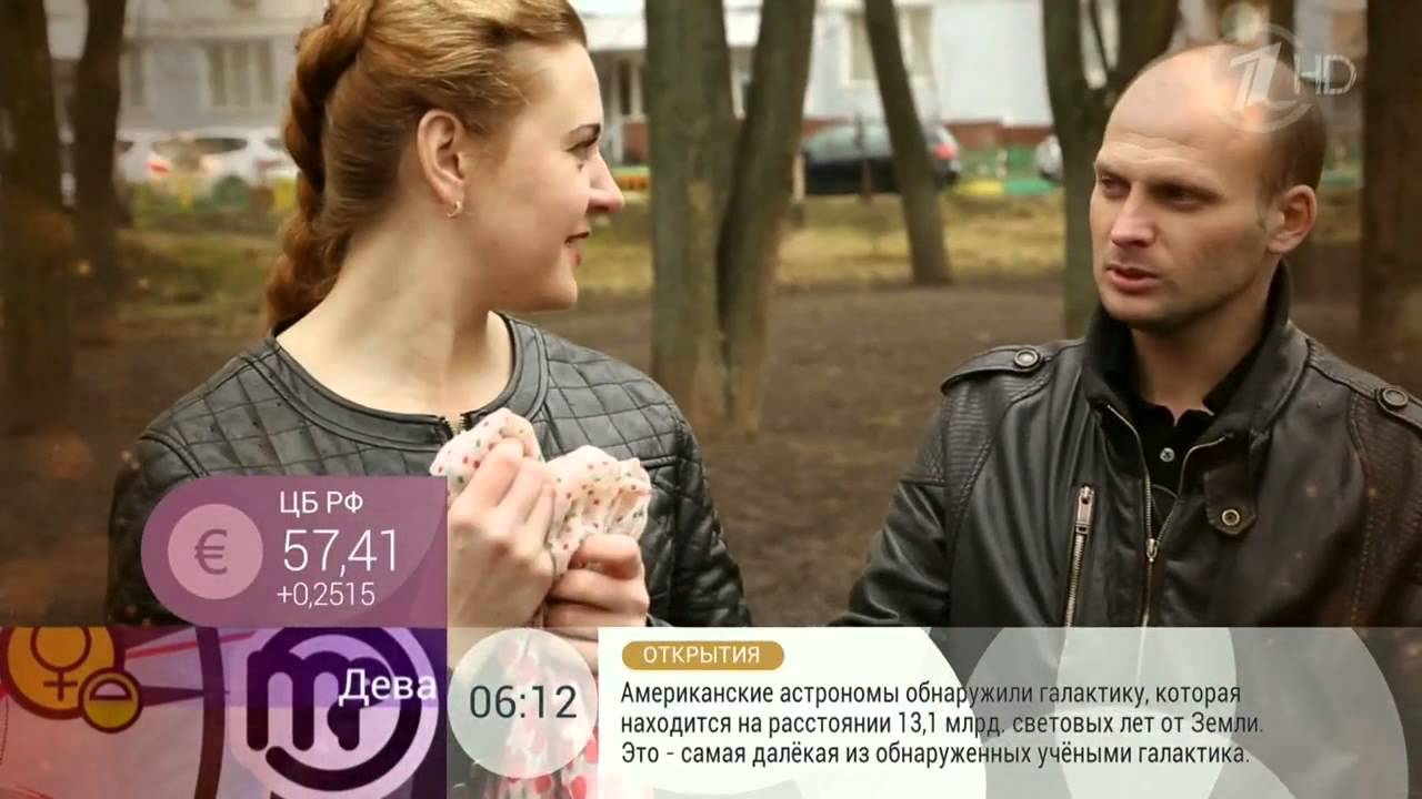 Официальный Первый Канал Гороскоп