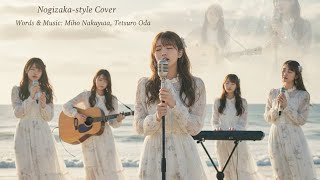 Famous もしも『世界中の誰よりきっと』を乃木坂46風にアレンジしたら… (J-POP Idol Style Cover) Net Worth