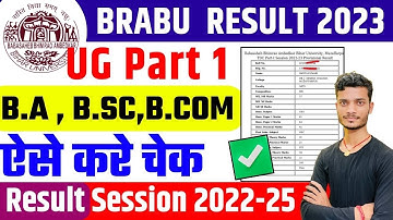 brabu part 1 result 2023 | brabu ba part 1 result 2023| brabu part 1 result 2022-25 kaise check kare