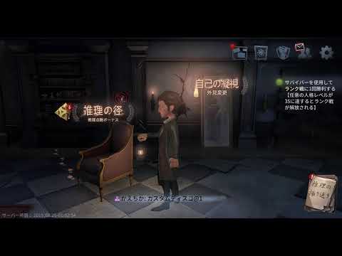 第五人格 Pc スマホでクロスプレイ Youtube