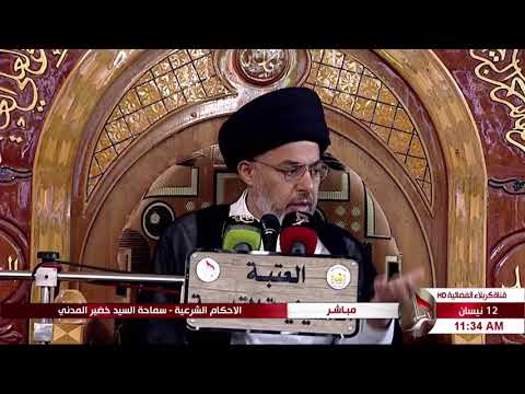 السيد خضير المدني هل يجوز وطء الزوجه في فترة النفاس
