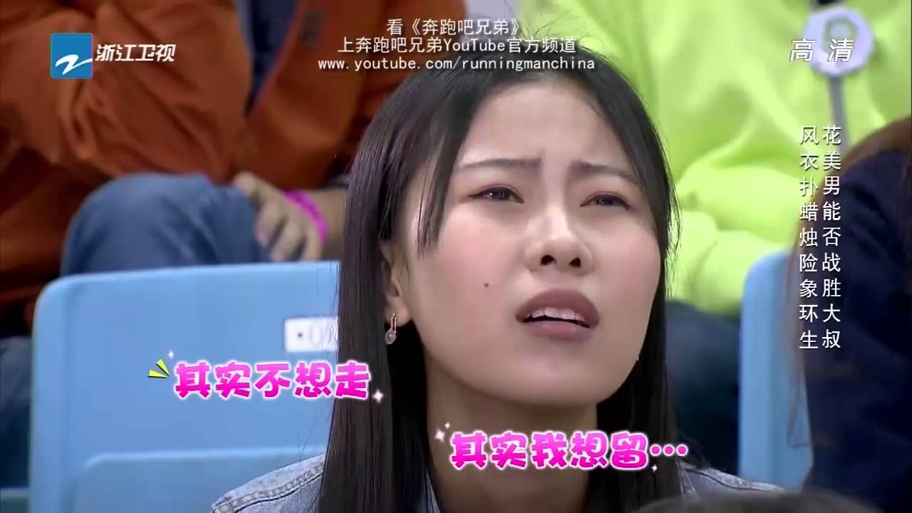 回顾篇 花美男扑火输掉偶像包袱大叔队实力取胜 奔跑吧兄弟 第三季 浙江卫视官方超清1080p 邓超angelababy 李晨陈赫郑恺王祖蓝鹿晗王宝强包贝尔