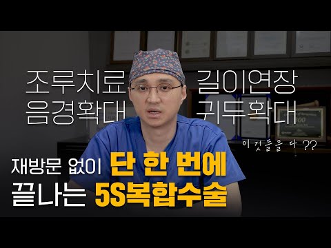 Top 3 Best 강남 성기확대 -서울 음경확대, 귀두확대 병원