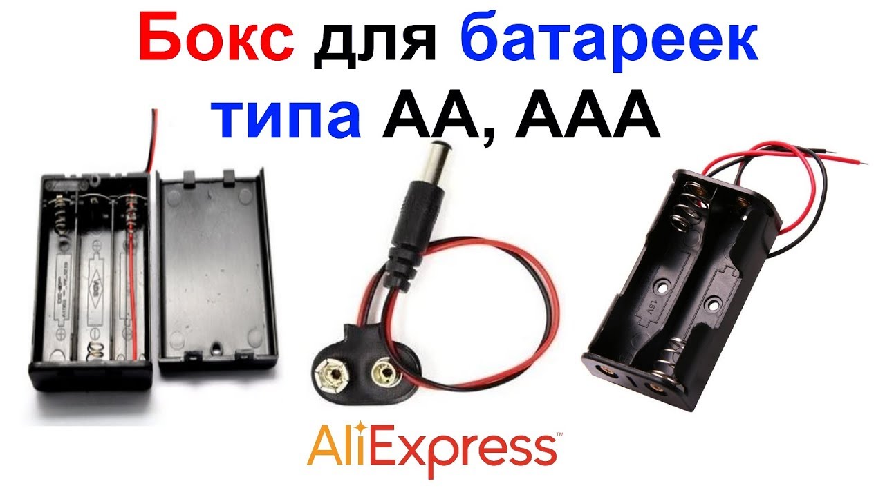 Бокс для аккумуляторов 21700 Бокс для аккумуляторов 21700