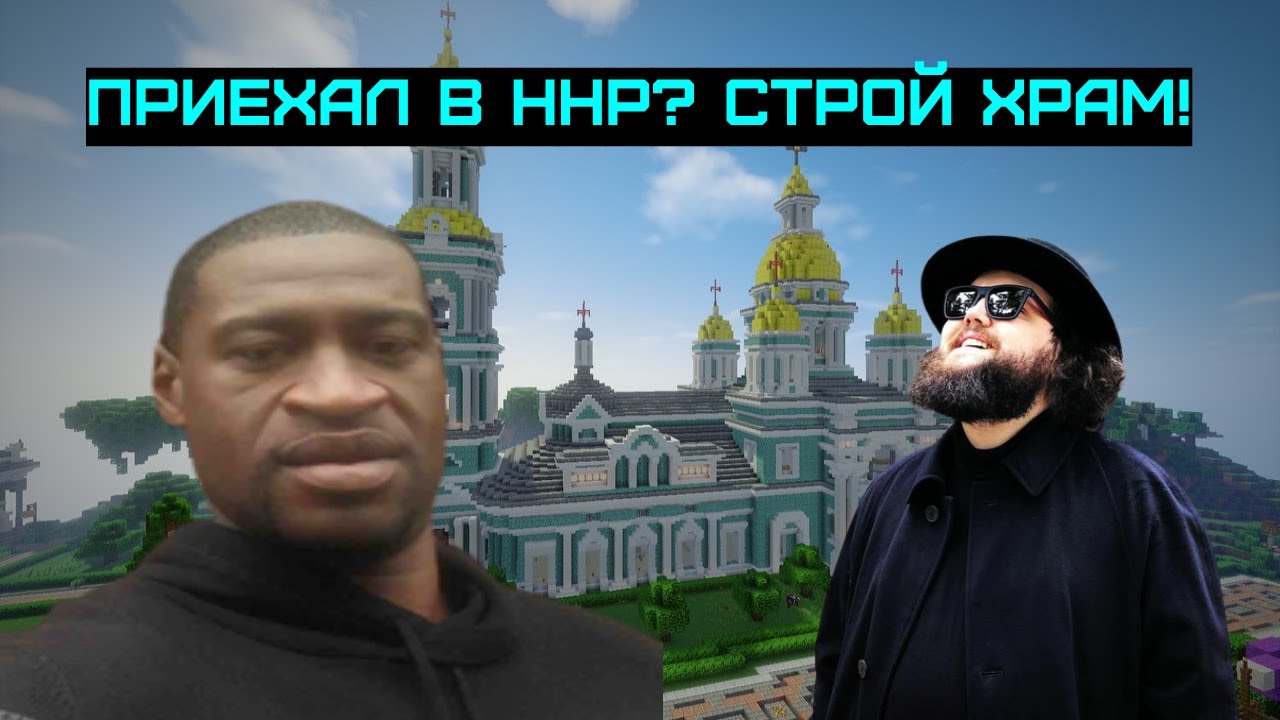 К Бэбэю в ННР приехал гость из банановой республики