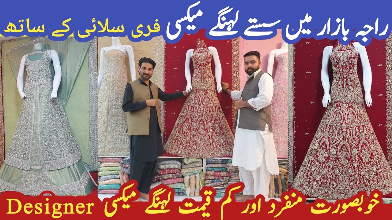 Low Price Bridal Lehenge Maxi in Raja Bazar/Low Price Designer Bridal Dresses/Beauty & Vlogs