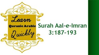 LQAQ 77 | Juz 4 | Surah Aal-e-Imran 3: 187-193 | Learn word for word English Translation of Quran screenshot 5