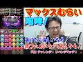 「零」チャレンジ！ リベンジ！！【パズドラ】