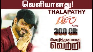 'Bigil' Full movie box-office worldwide collection 300crore | Thalapathy Vijay 64| Bigil rayappan