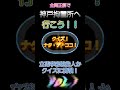 目指せ!全問正解!クイズ!ナタ・デ・ココ!!VoL.1