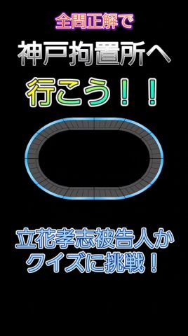 目指せ!全問正解!クイズ!ナタ・デ・ココ!!VoL.1