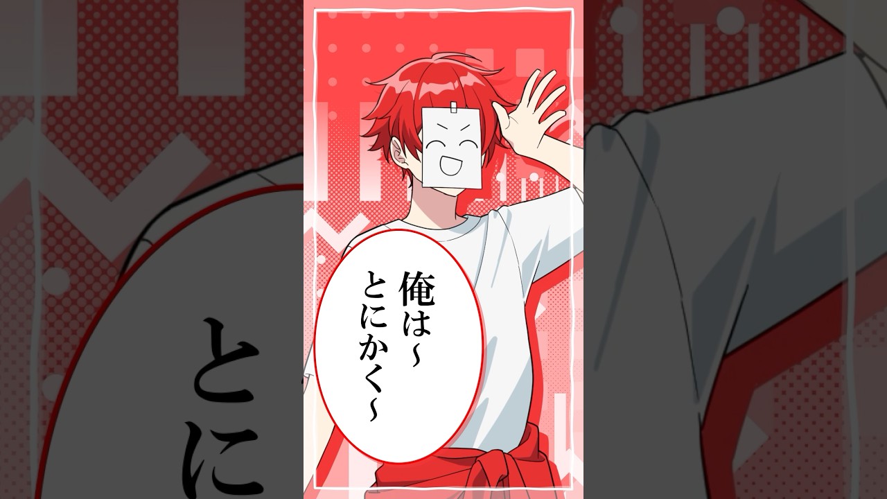 いま推せば最古参！一途に全力！攻撃力MAX歌い手🔥 #shorts