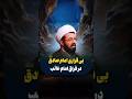 هیچ کس حتی فکرش رو نمی کرد امام صادق ع این طور داغدار باشه هیچ کس حتی فکرش رو نمی کرد امام صادق ع این طور داغدار باشه
