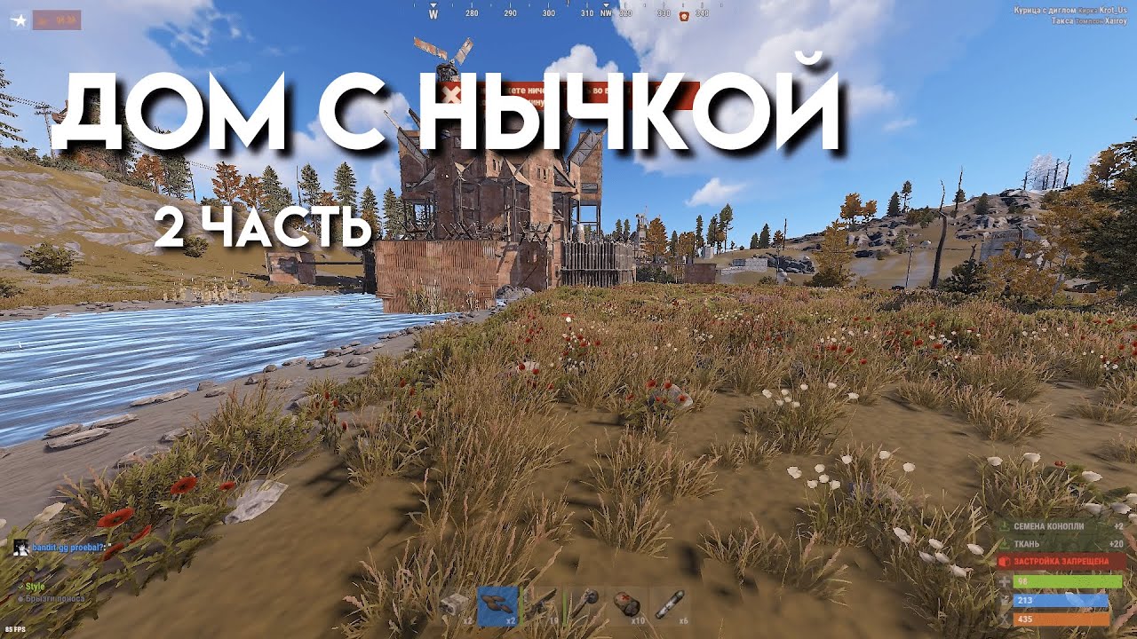 ПОСТРОИЛИ ДОМ С НЫЧКОЙ НА MAGIC RUST (Часть 2) - YouTube