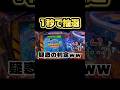 これJPCなの？wwww #メダルゲーム #コインゲーム #shorts