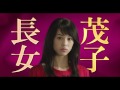 「高台家の人々」特報映像