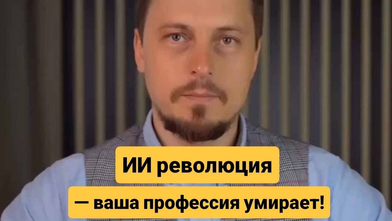 Искусственный интеллект против человека: битва за рабочие места
