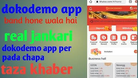 dokodemo app payment proof dokodemo app real ya fake dokodemo app Kab tak chelega