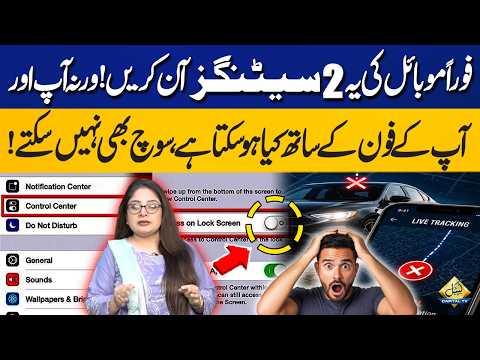 Turn On These 2 Phone Settings Now! | Must Watch Video | Capital TV