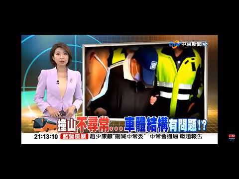 2021-03-24中視2100即時新聞現場-遊覽車撞山不尋常...車體結構有問題!?
