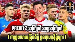 Predit Zအကက အရအကက ကမဘဖလခစစပ ဥရပဇနပမ