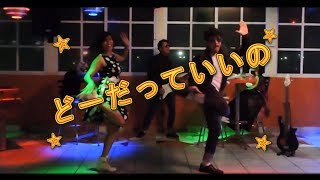Hola! En esta ocasión, les traemos un cover de baile de una gran ca...