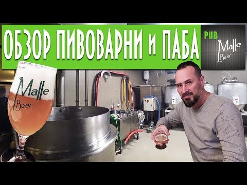 Video: Prehliadka Pivovaru The Ultimate Brewery V Texaskom Austine