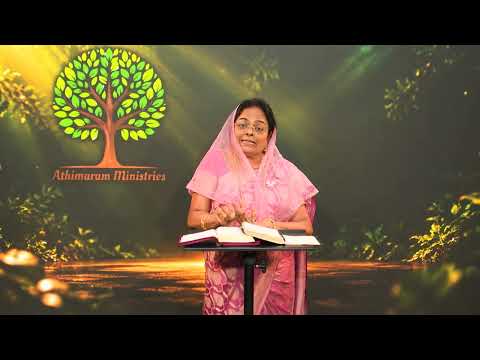 ஆதியில் கொண்ட அன்பை விட்டாயா ? l Sis. Sujatha Maduram l Athimaram Ministry