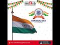 Happy Republic Day