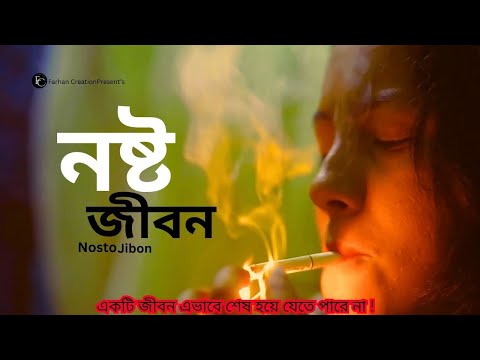 Nosto Jibon | নষ্ট জীবন | New Bangla Natok | Full Bangla Natok | New Natok 2025|