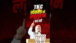 TMC is hell-bent on destroying #democracy in #westbengal | PM Modi from Cooch Behar | #shorts