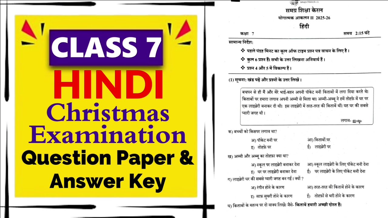 ഇന്നലത്തെ (16.12.25) Class 7 HINDI | Christmas Exam  Dec 2025 | Question Paper & Answer Key