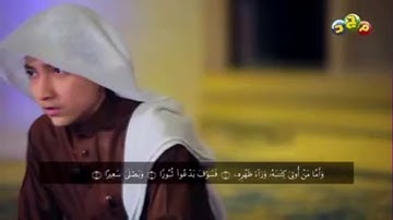 إدريس الهاشمي سورة الإنشقاق