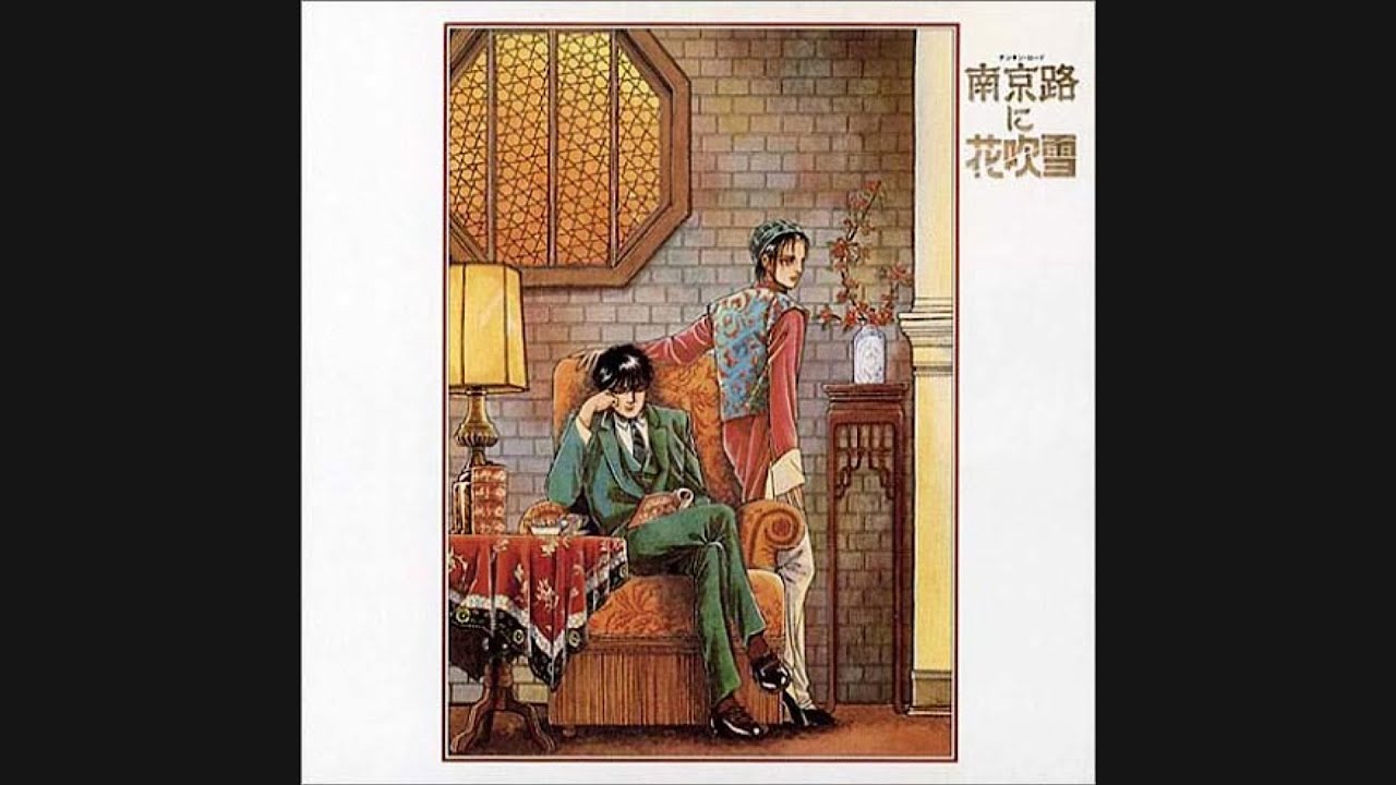 MoJo『漂流する街』 南京路に花吹雪 とみたいちろう 富田伊知郎 森川