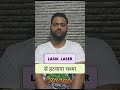 Lasik Laser Eye Surgery Experience I Lasik Surgeon in Noida I Tirupati Eye Centre #shorts