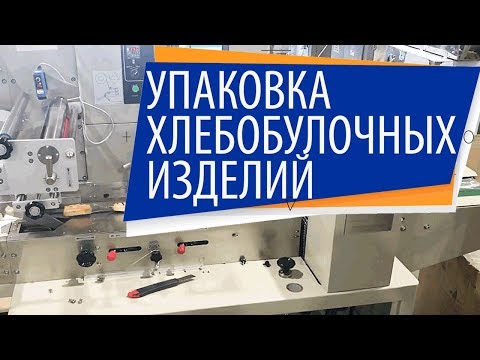 Клип ленты клип лента clipband для упаковки хлебобулочных изделий