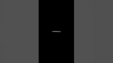 كروما شاشة سوداء قران كريم 🍀 تلاوة من سورة الكهف 🍀 القارئ غيث سمرين.