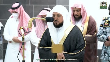 تلاوة جمالية من سورة الحج (25-33) | عشاء الجمعة 27-11-1444هـ